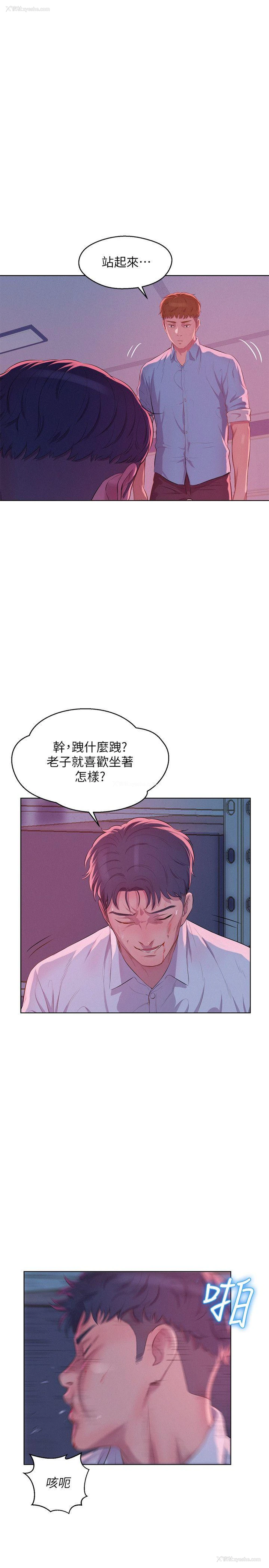 13P - 阴湿路