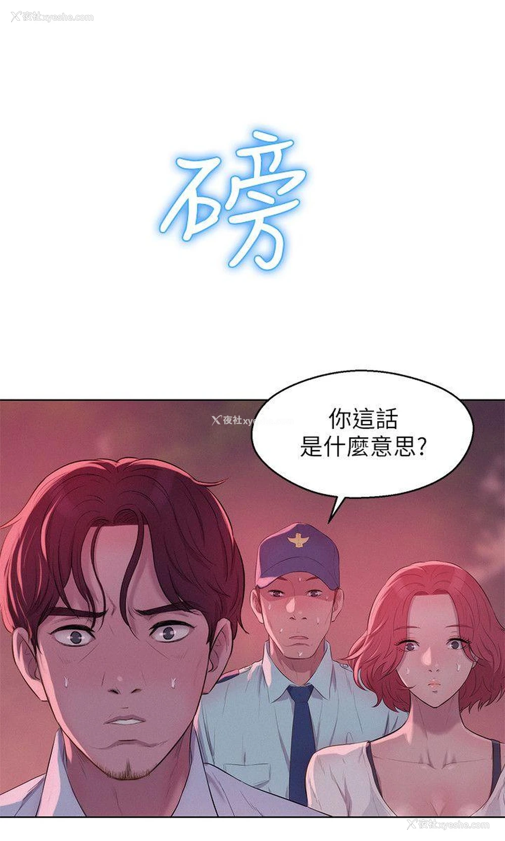 18P - 阴湿路