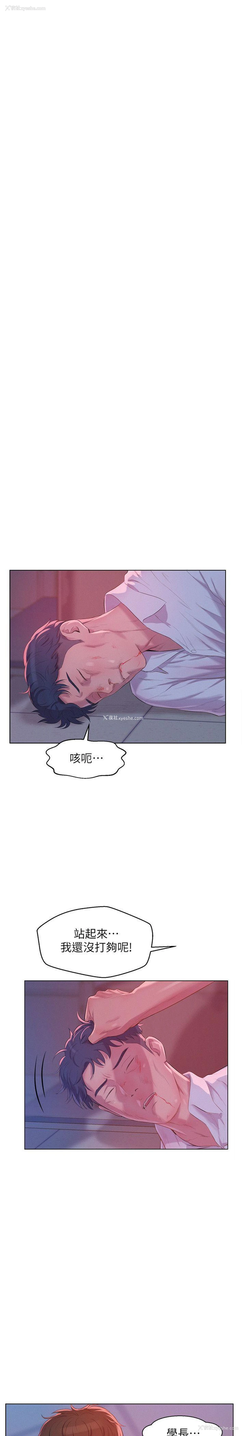19P - 阴湿路