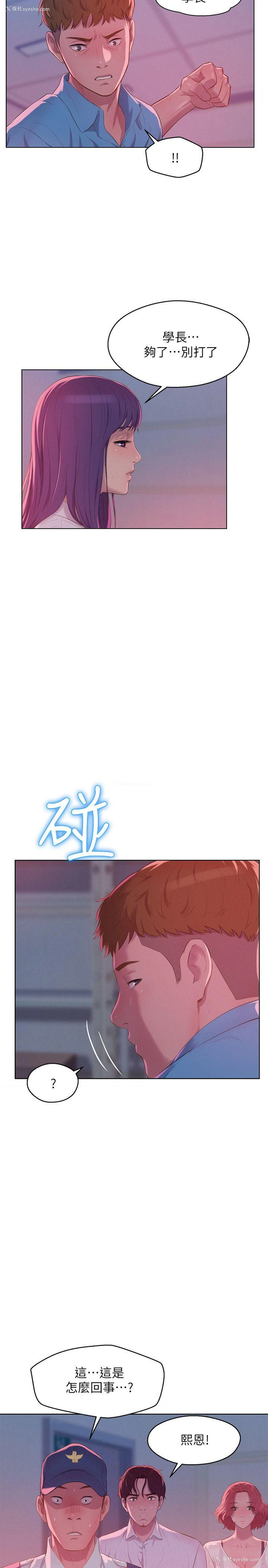 20P - 阴湿路
