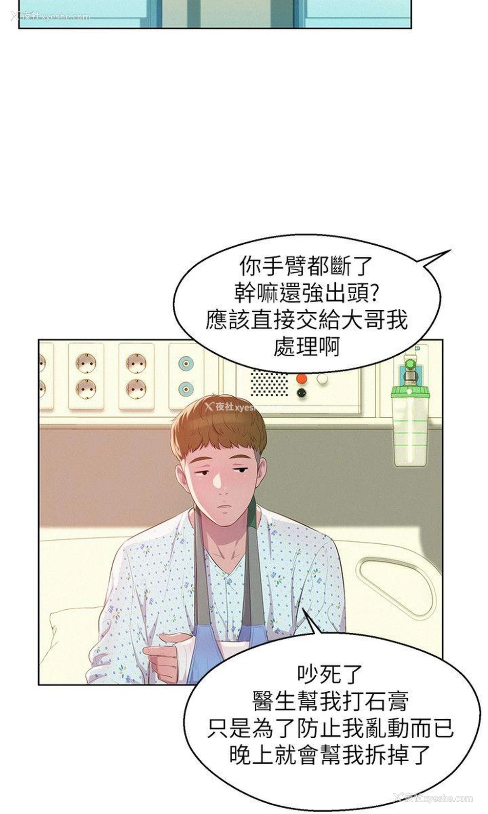 24P - 阴湿路