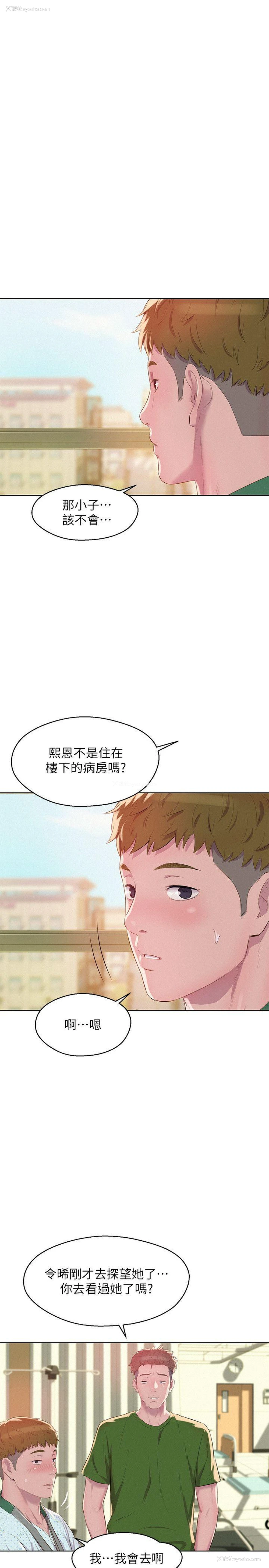 28P - 阴湿路