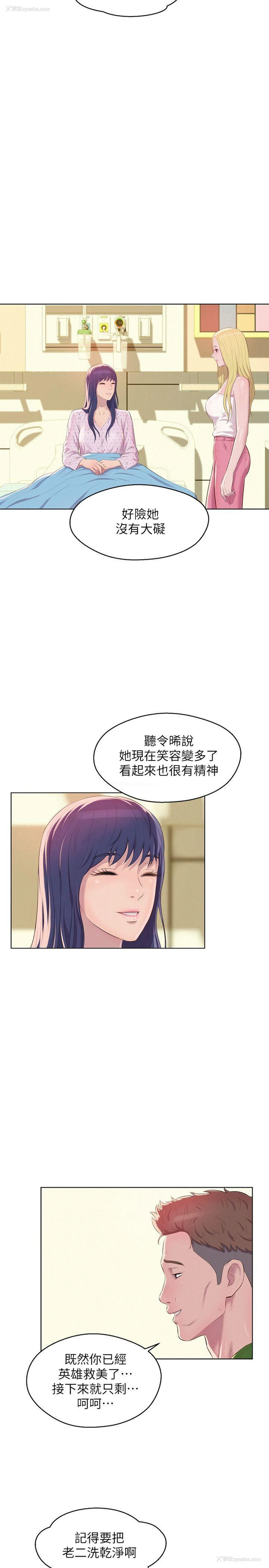 29P - 阴湿路