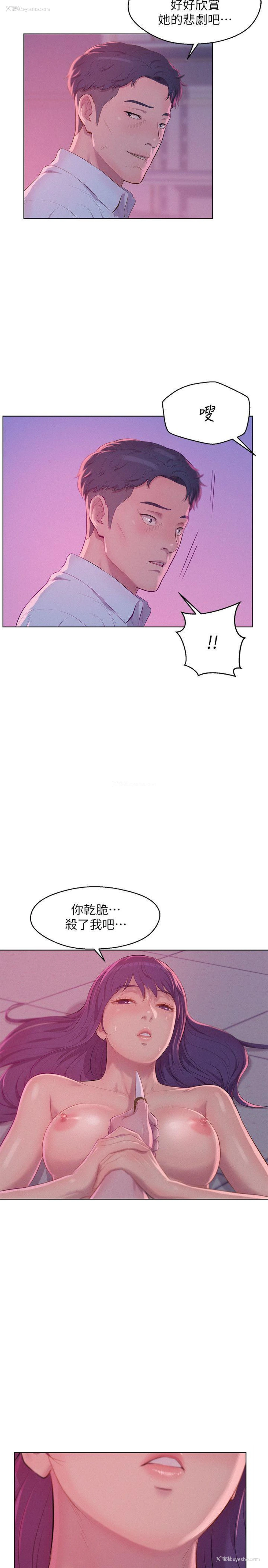 2P - 阴湿路