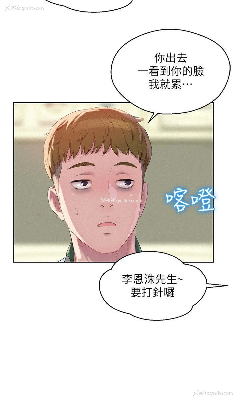 30P - 阴湿路