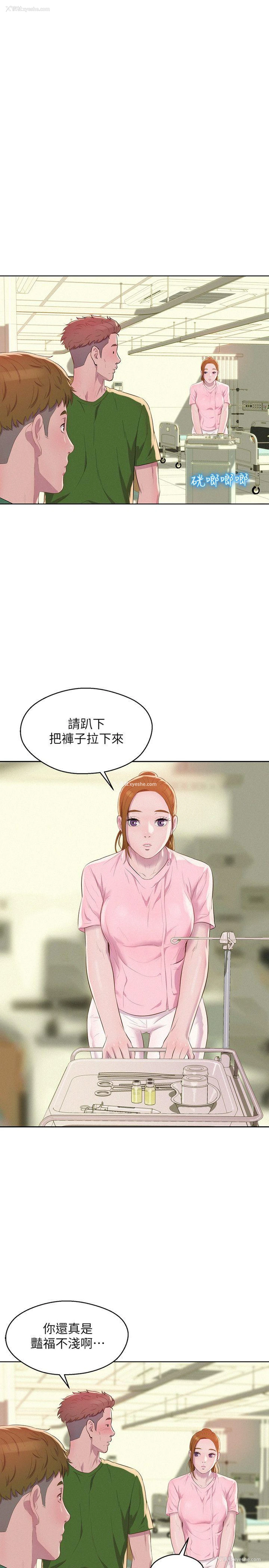 31P - 阴湿路