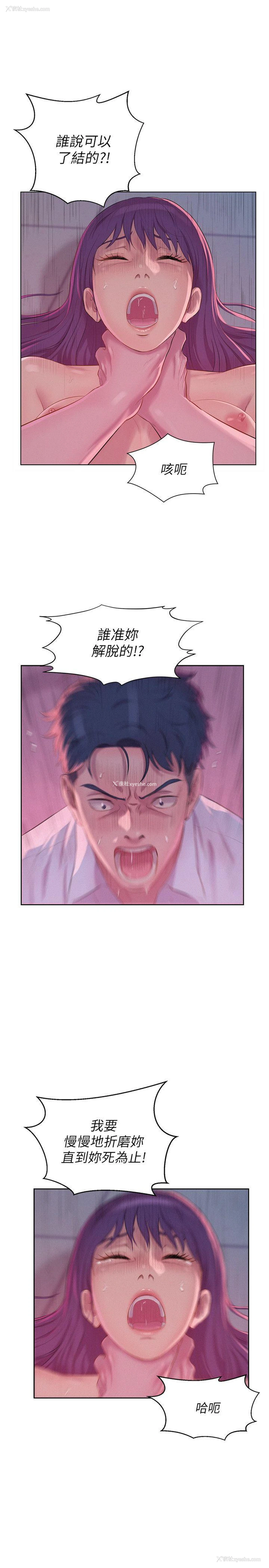 7P - 阴湿路