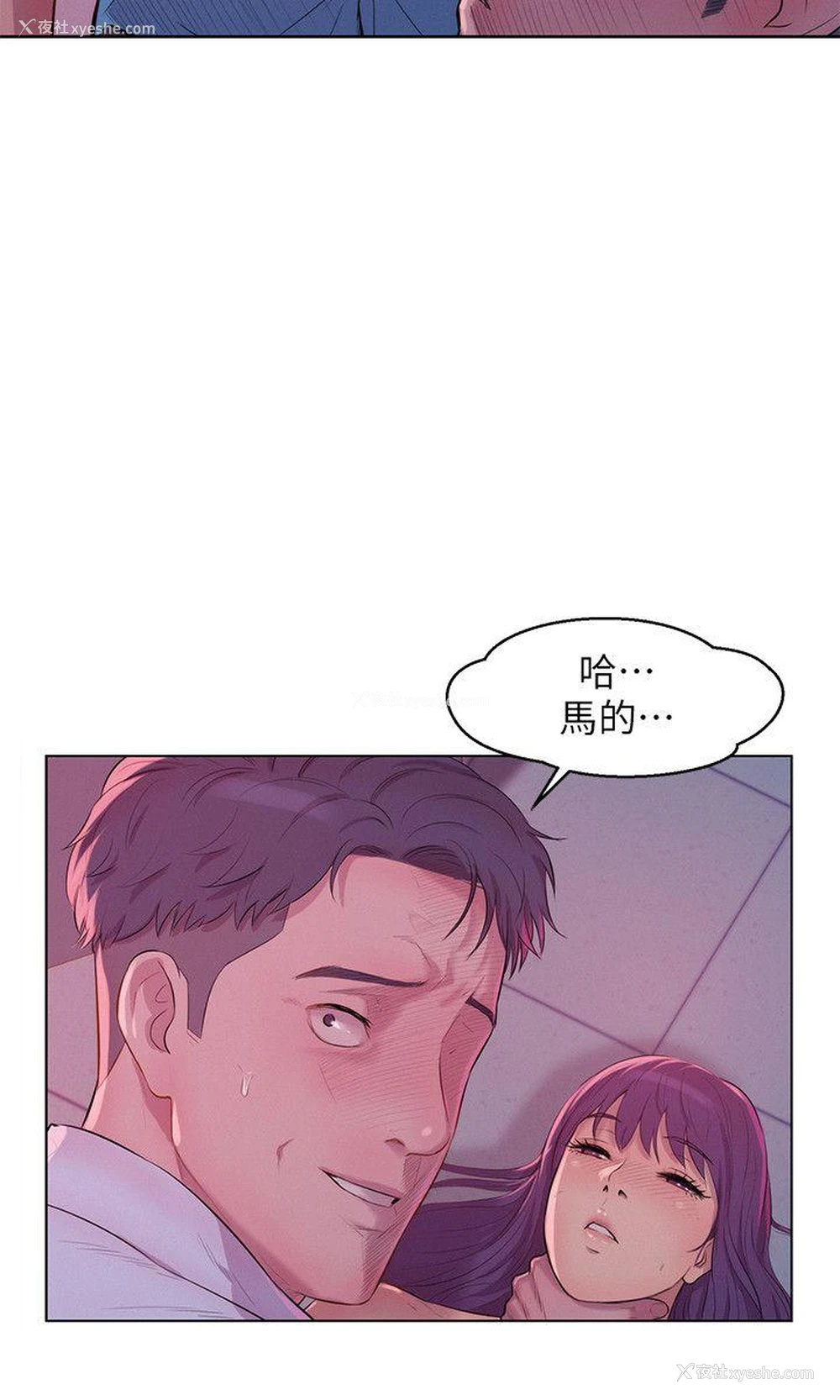 9P - 阴湿路