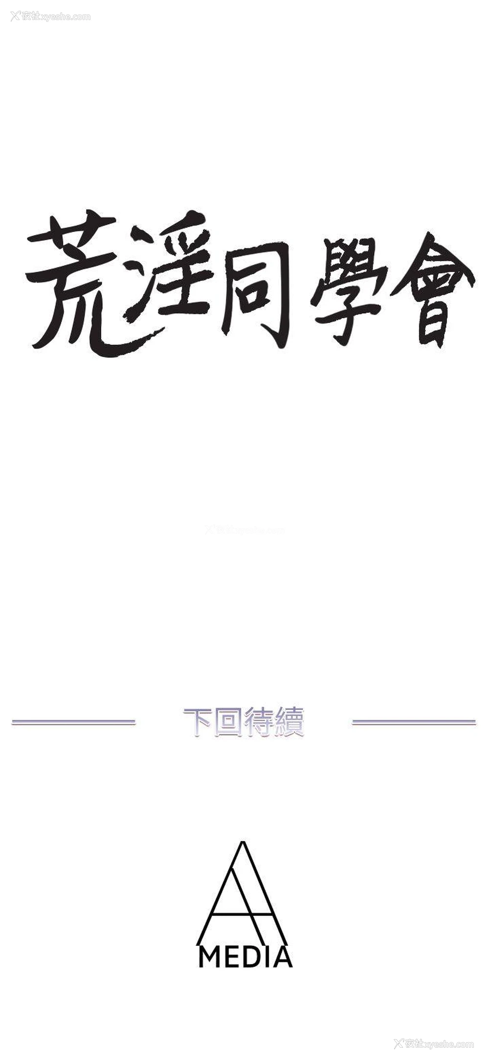 22P - 阴湿路