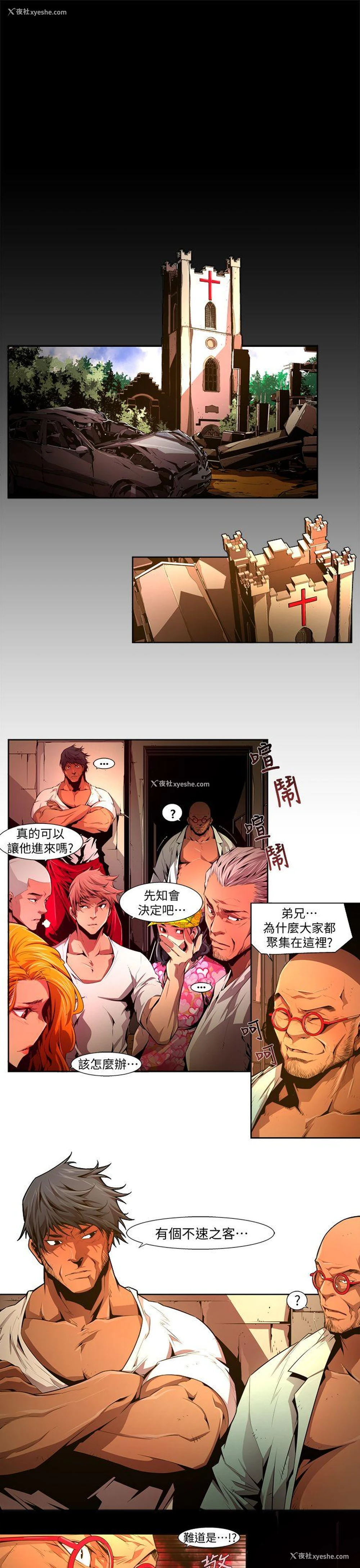 3P - 阴湿路
