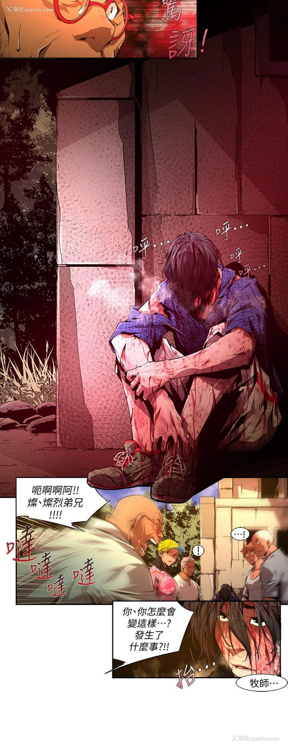 4P - 阴湿路
