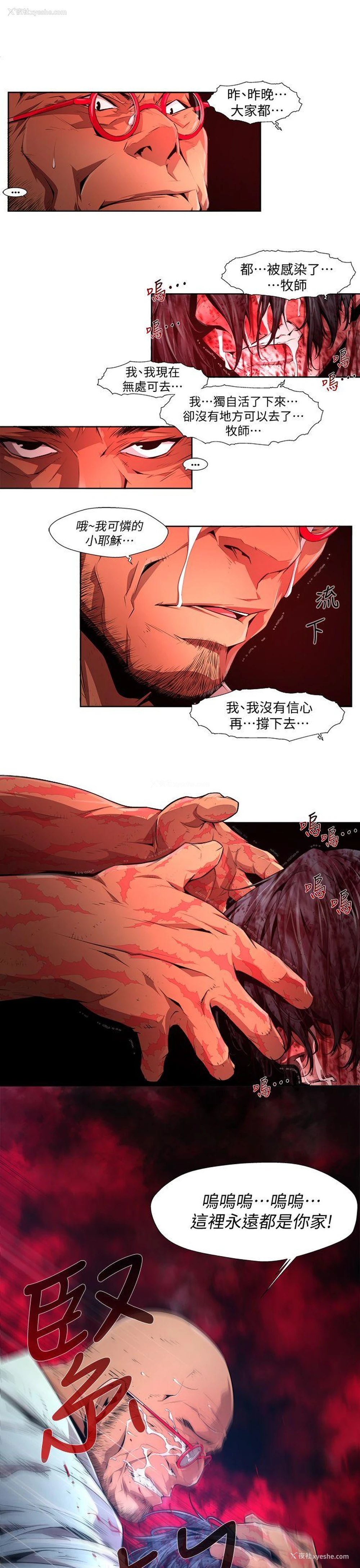 5P - 阴湿路