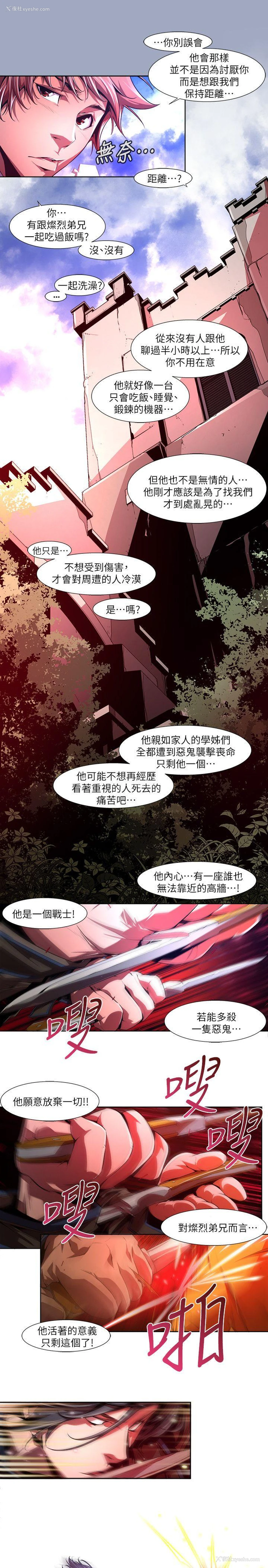 11P - 阴湿路