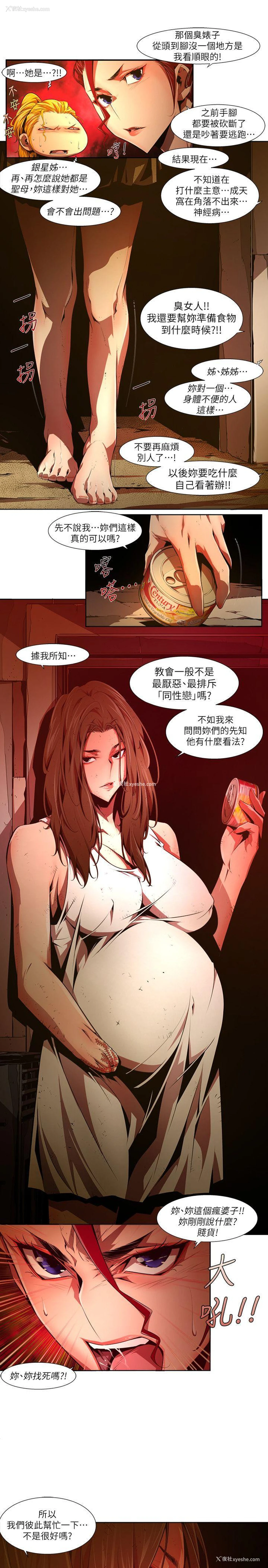 15P - 阴湿路