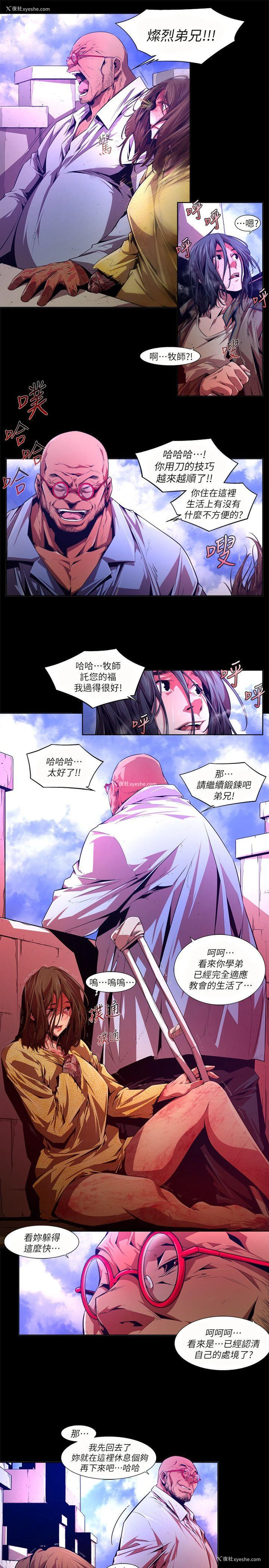 3P - 阴湿路