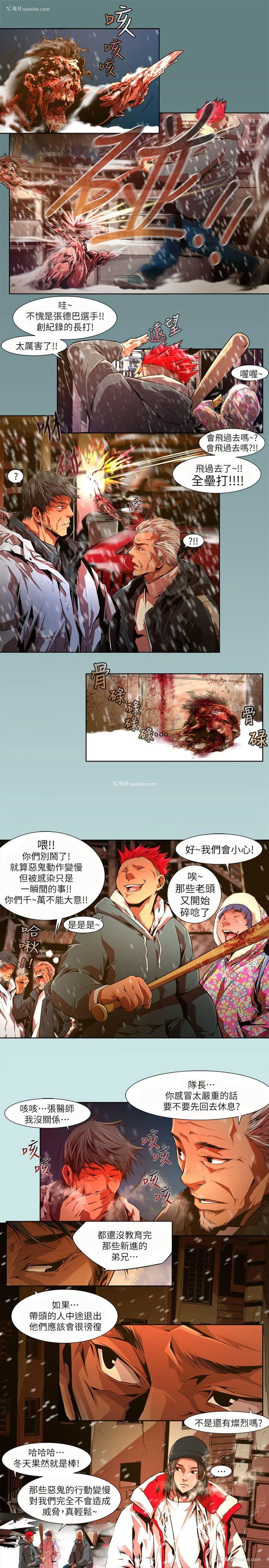 7P - 阴湿路