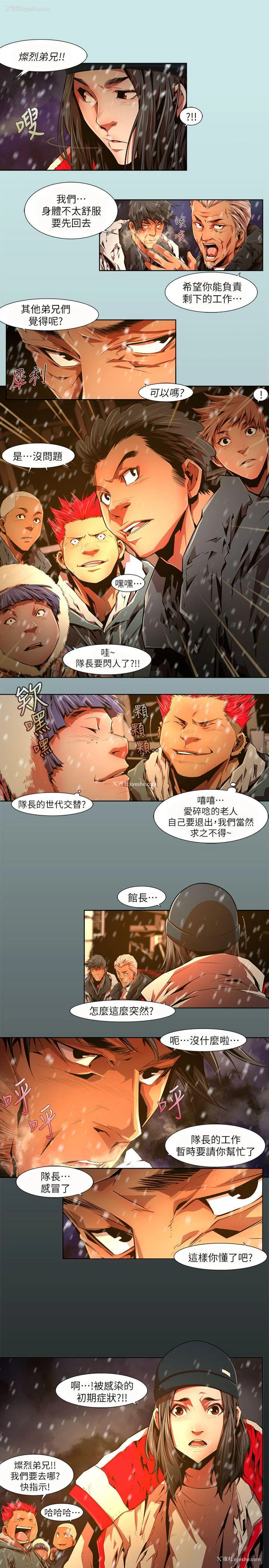 9P - 阴湿路