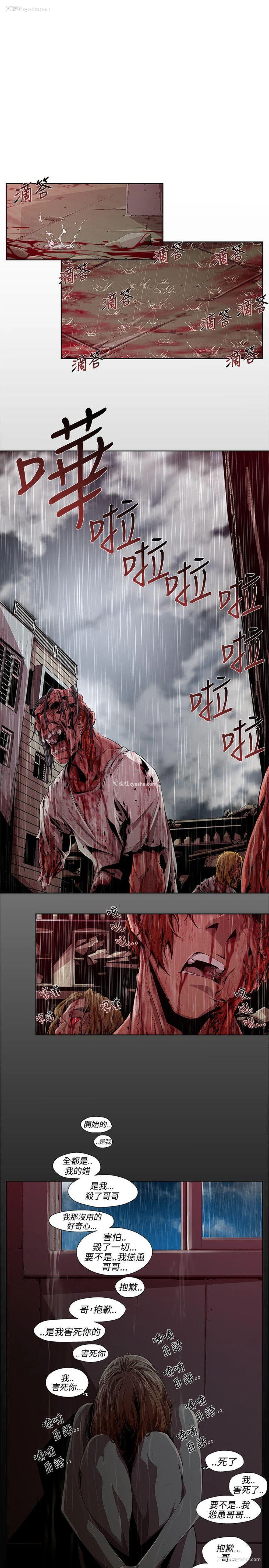 11P - 阴湿路