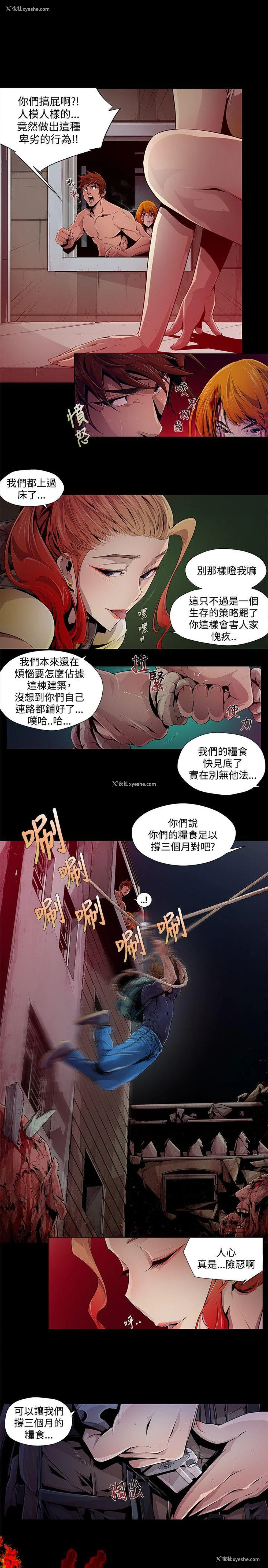 1P - 阴湿路