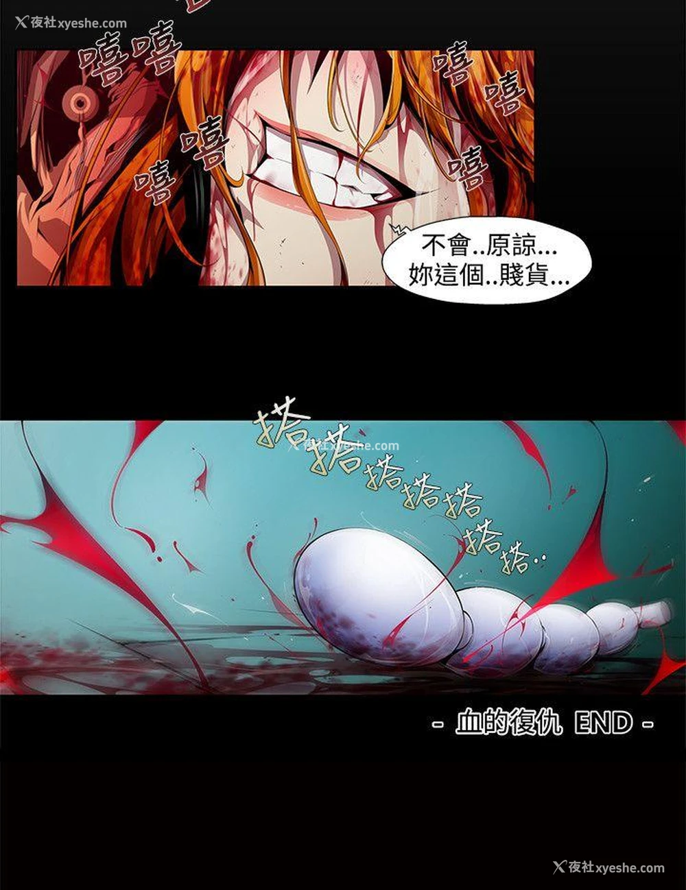 22P - 阴湿路