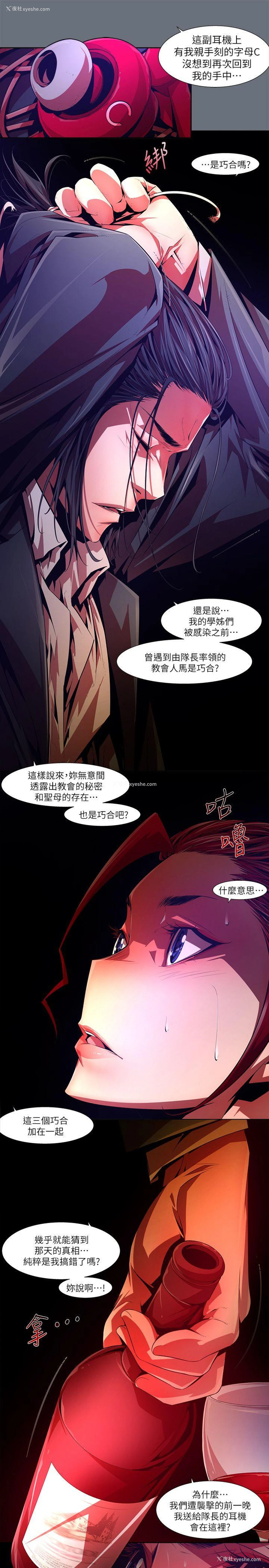 11P - 阴湿路