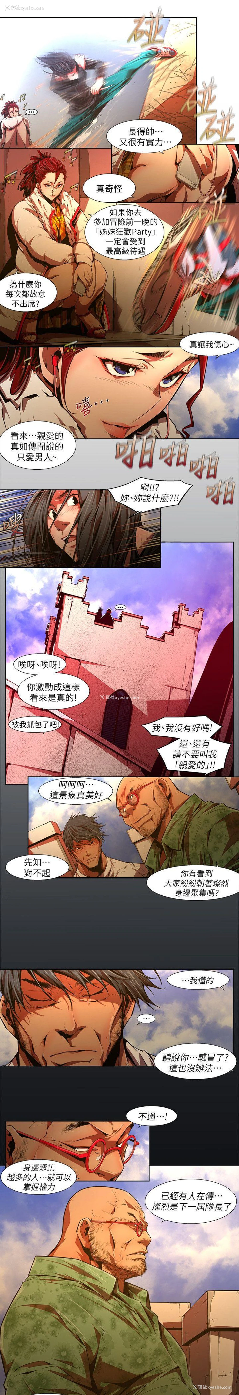 1P - 阴湿路