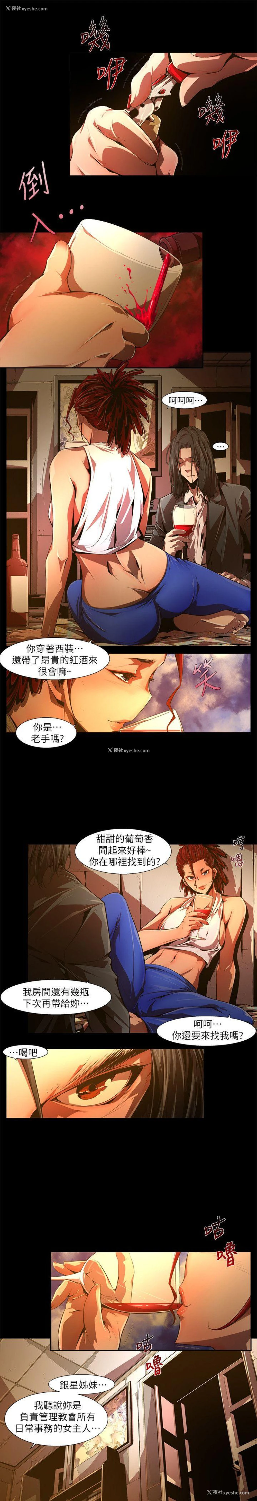7P - 阴湿路