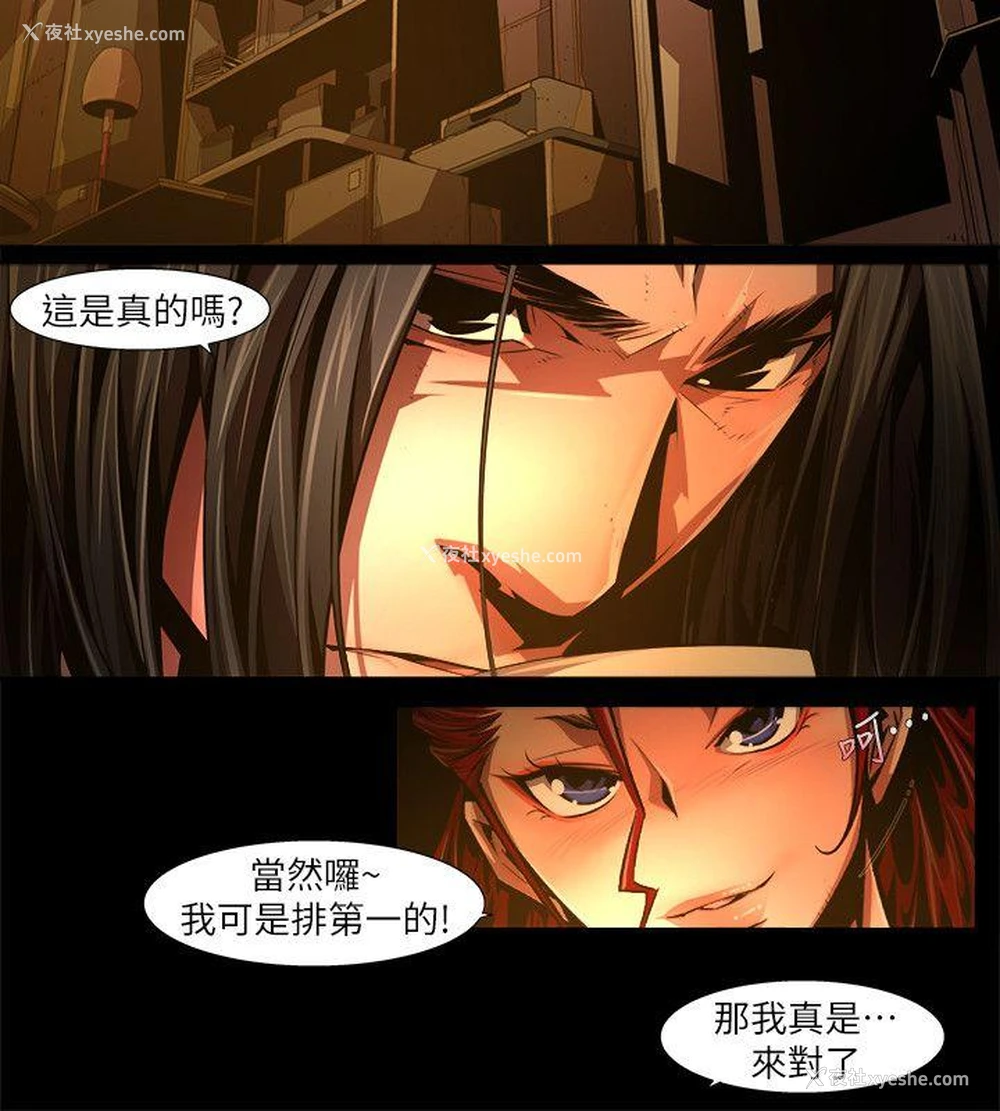 8P - 阴湿路