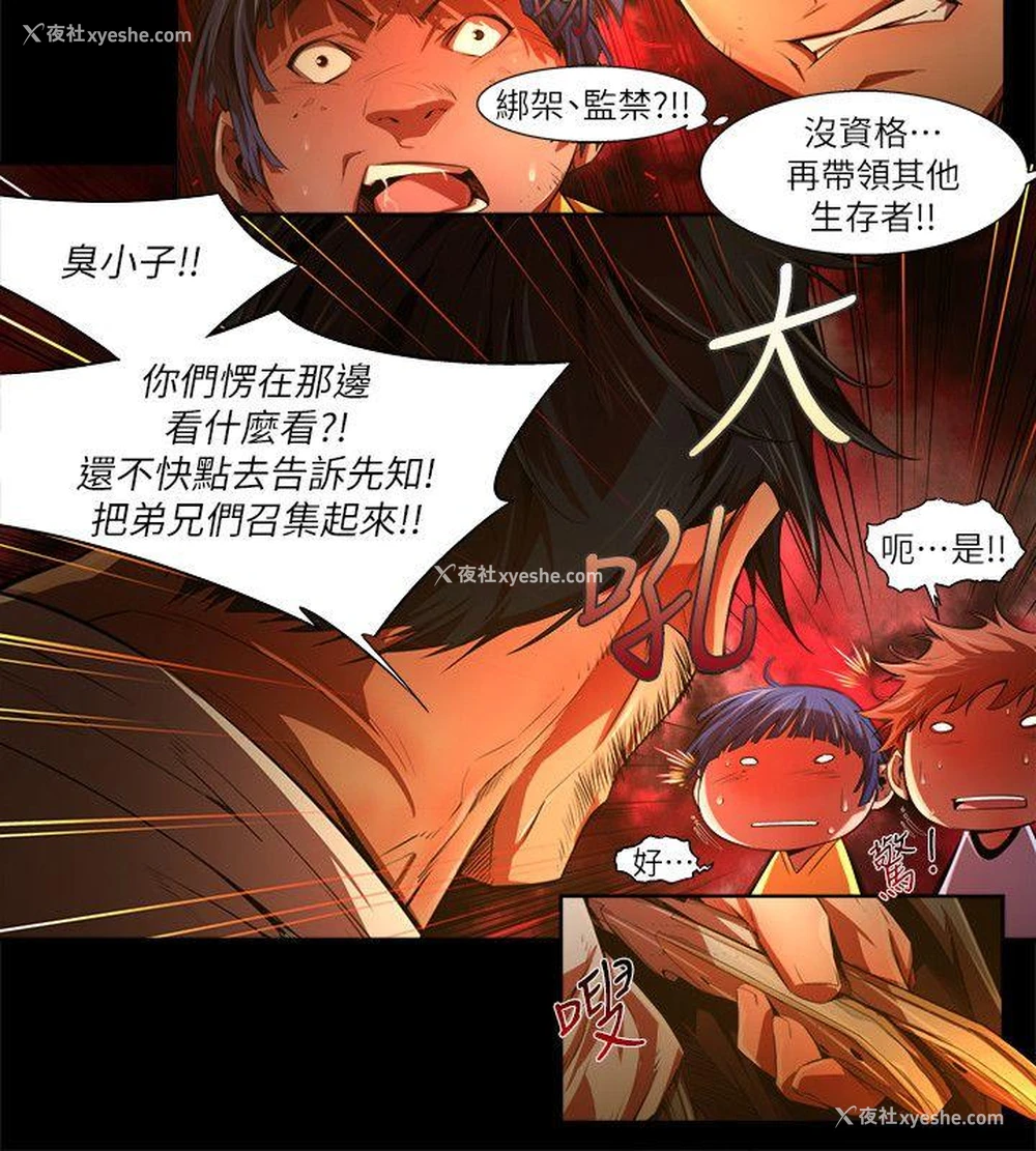 14P - 阴湿路