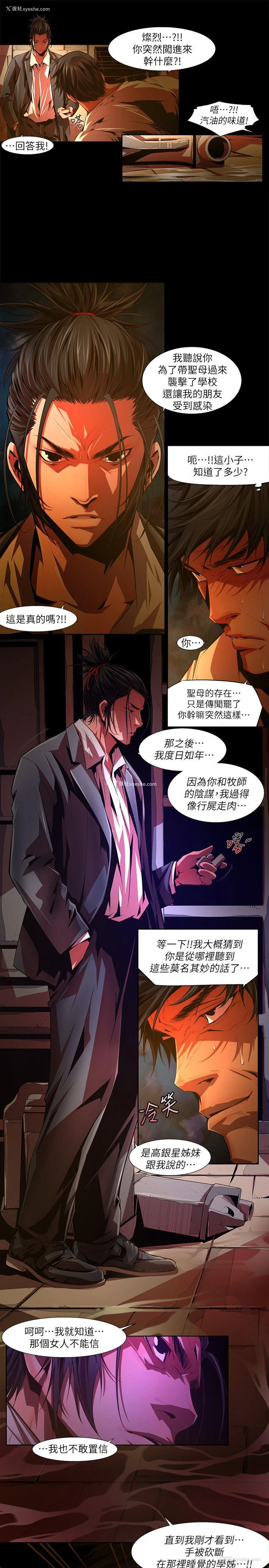 7P - 阴湿路