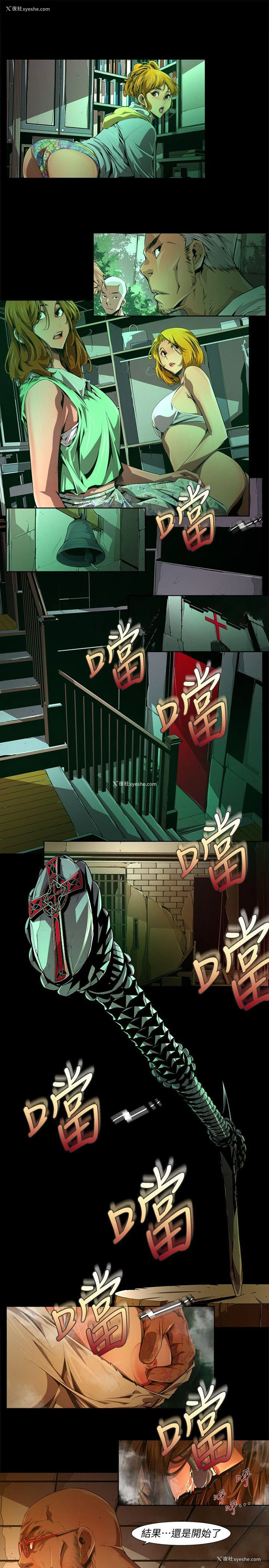 11P - 阴湿路