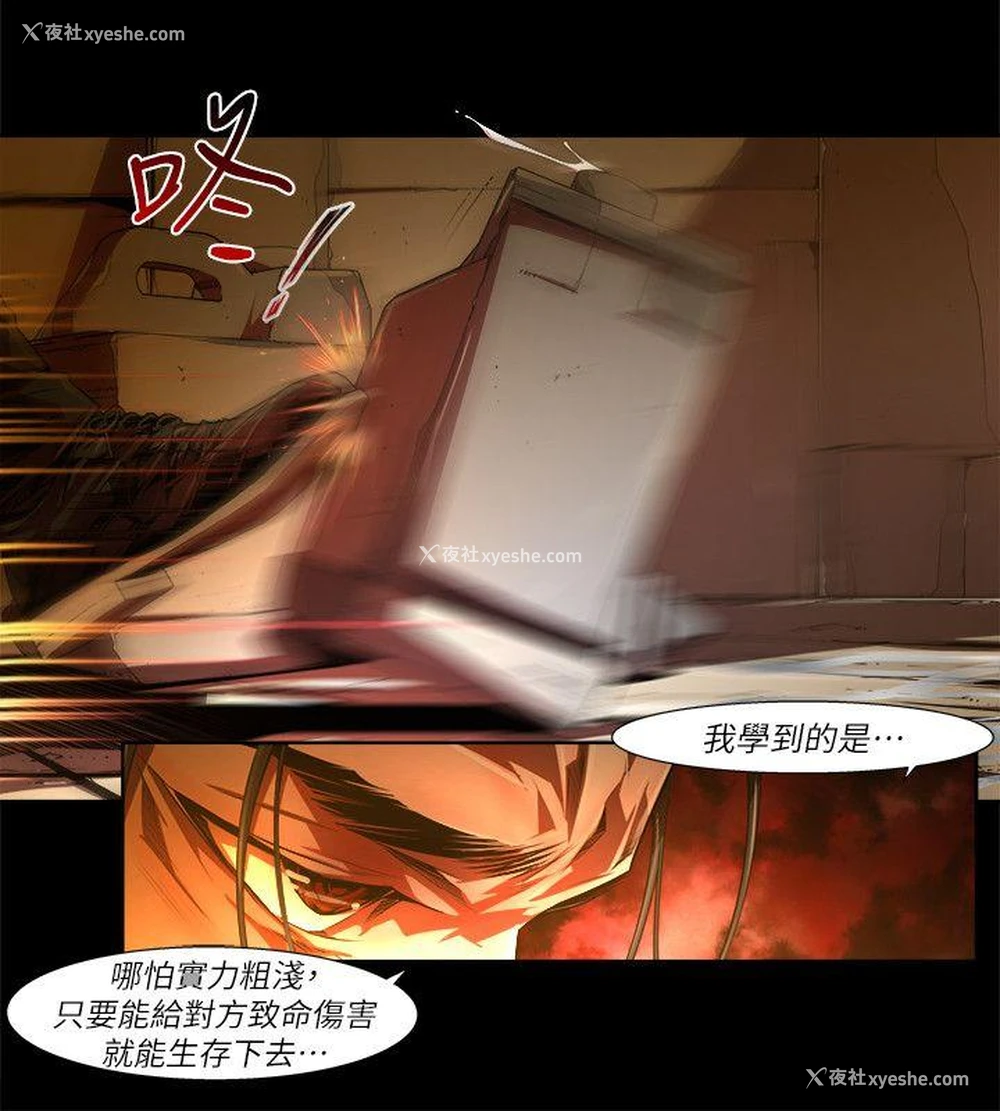 4P - 阴湿路