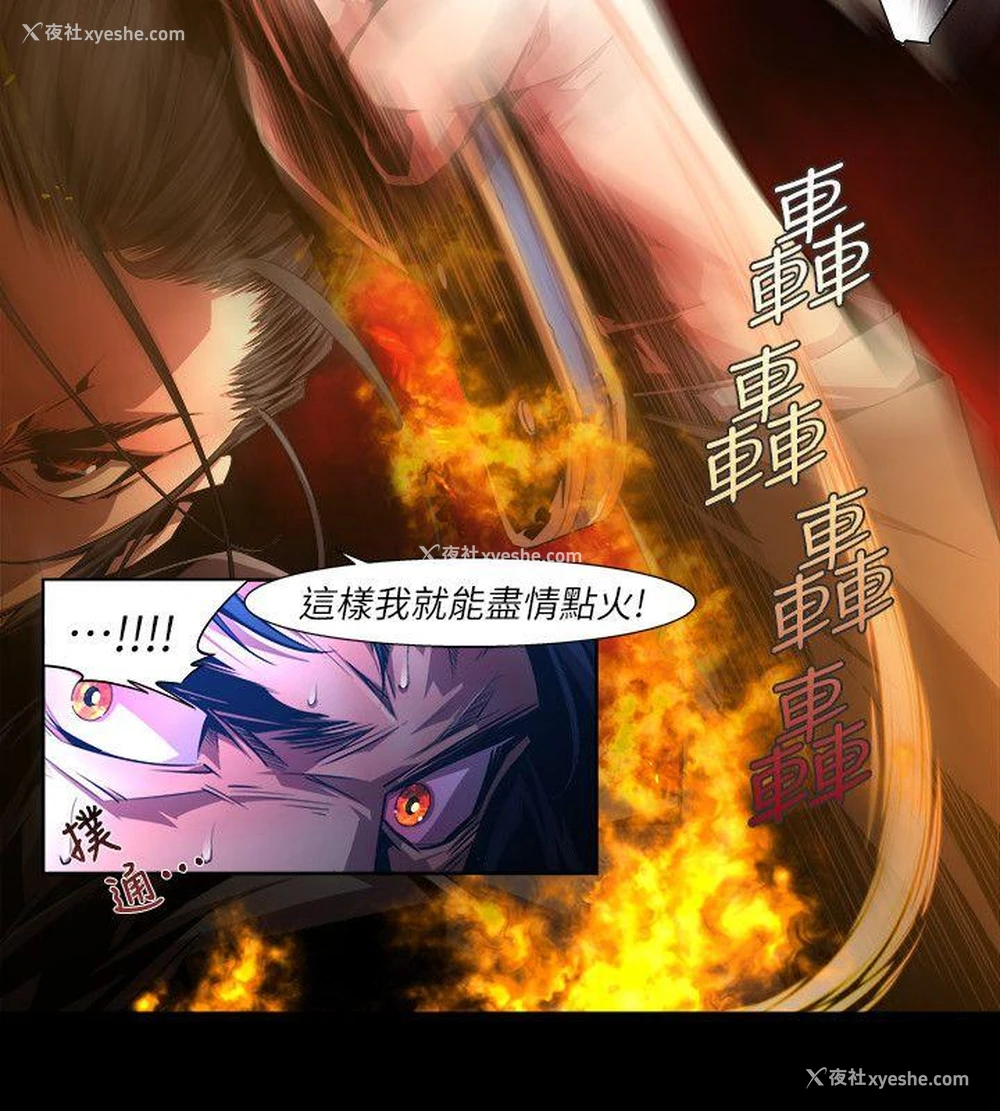 8P - 阴湿路