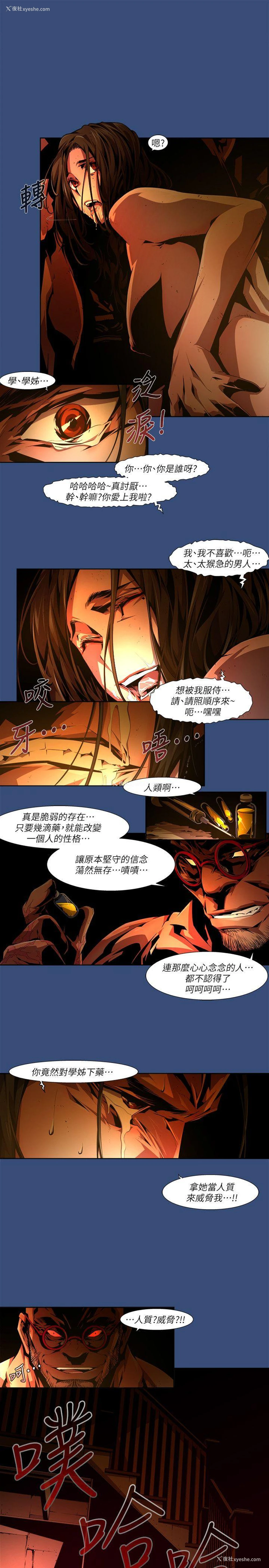 11P - 阴湿路