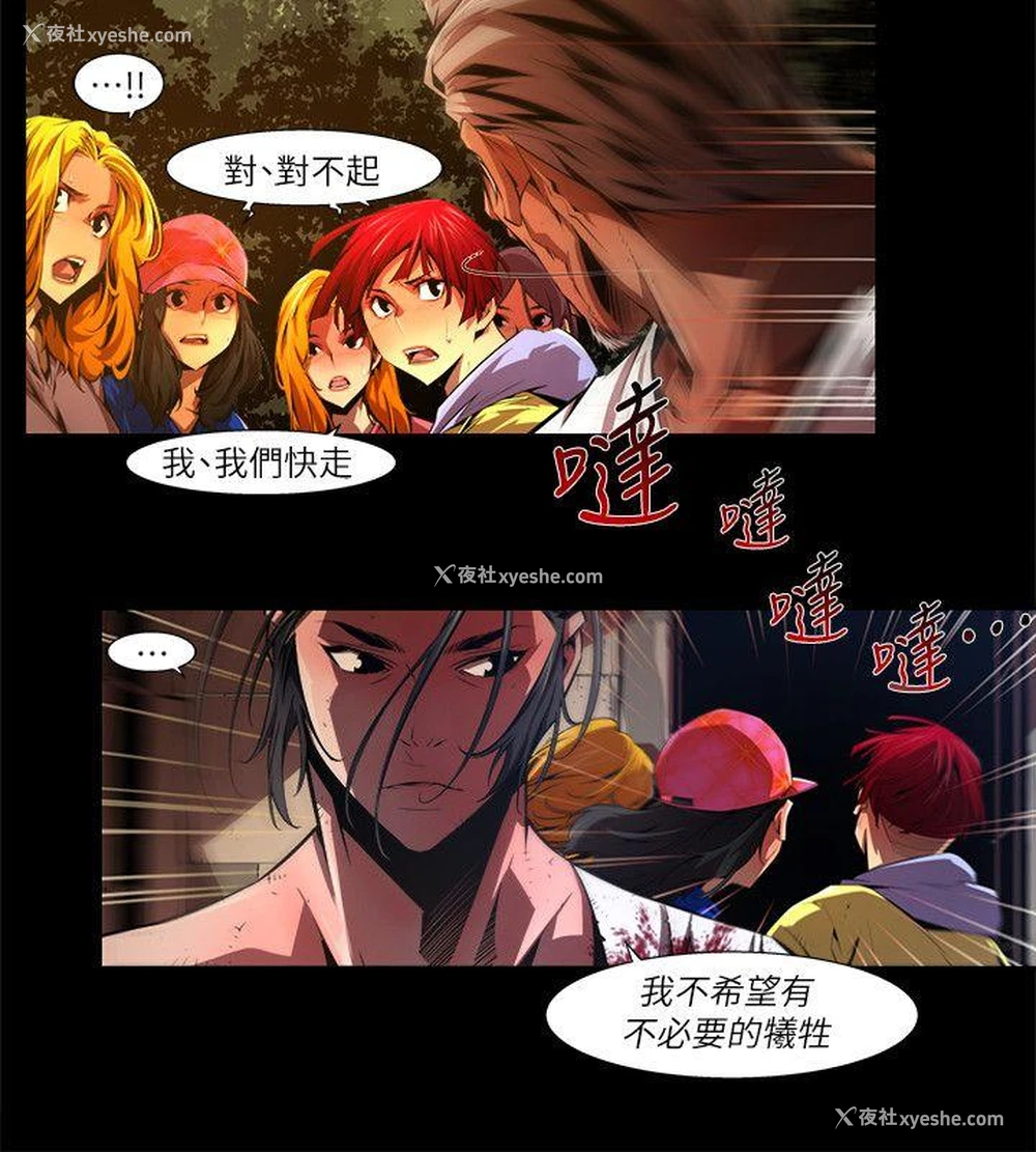4P - 阴湿路
