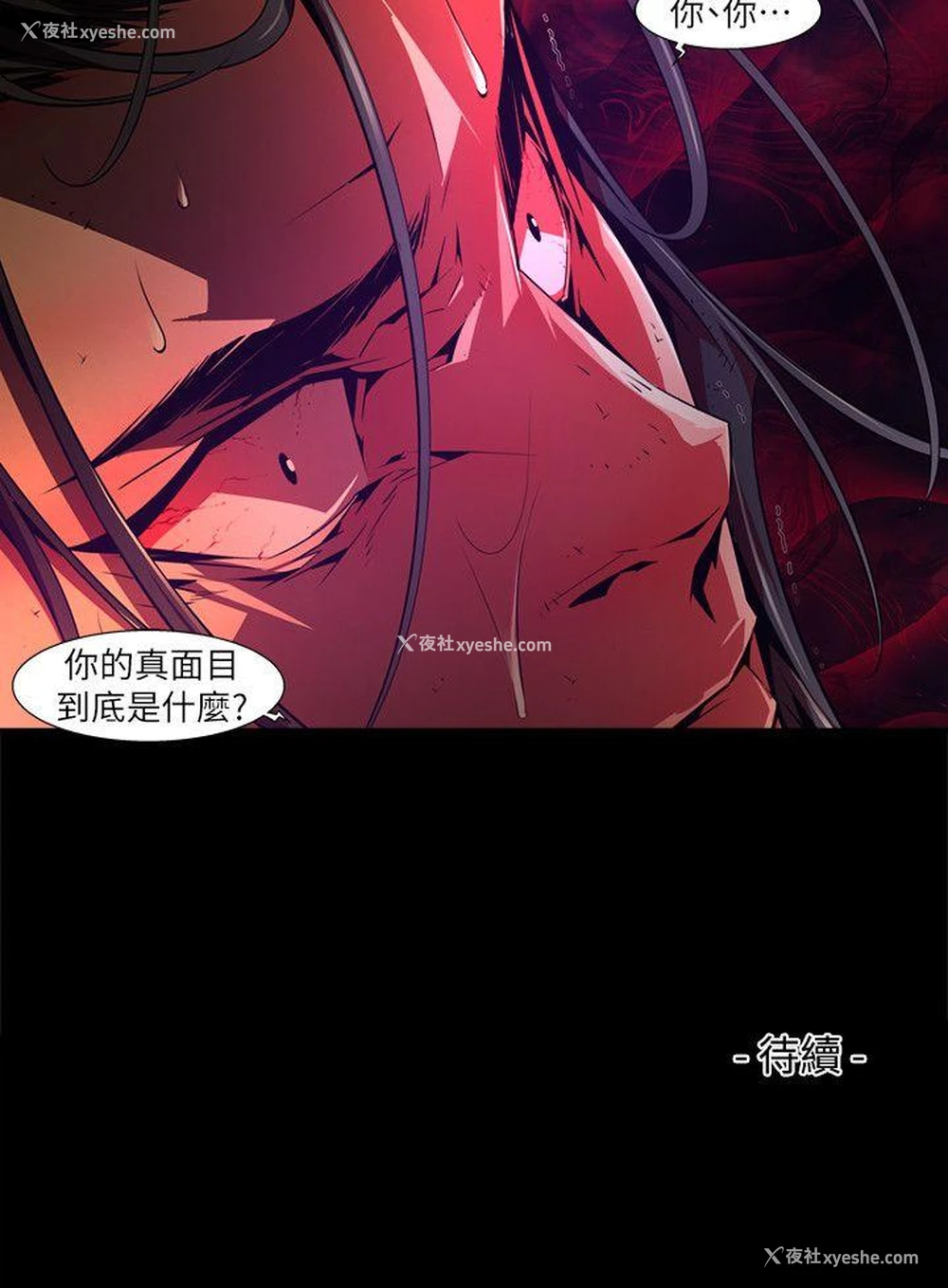 12P - 阴湿路