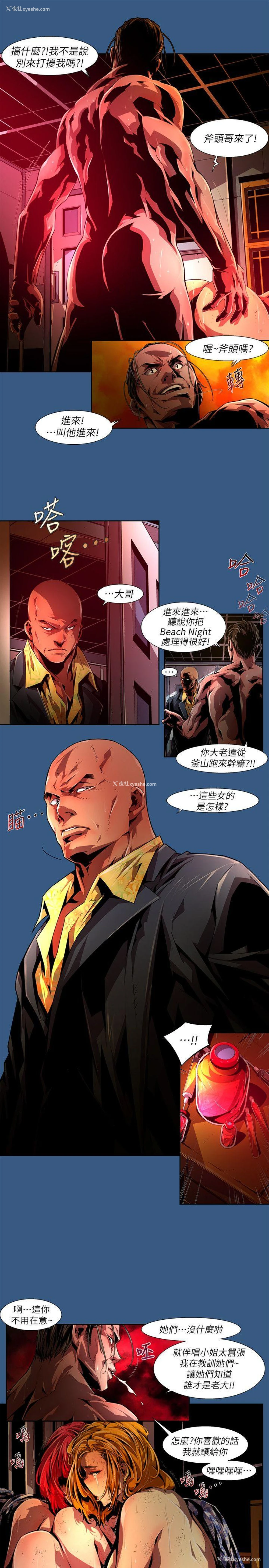 3P - 阴湿路