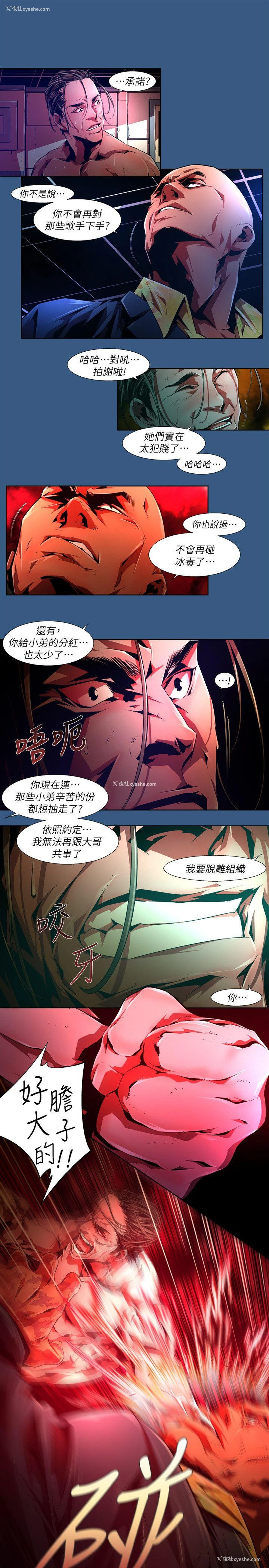 5P - 阴湿路