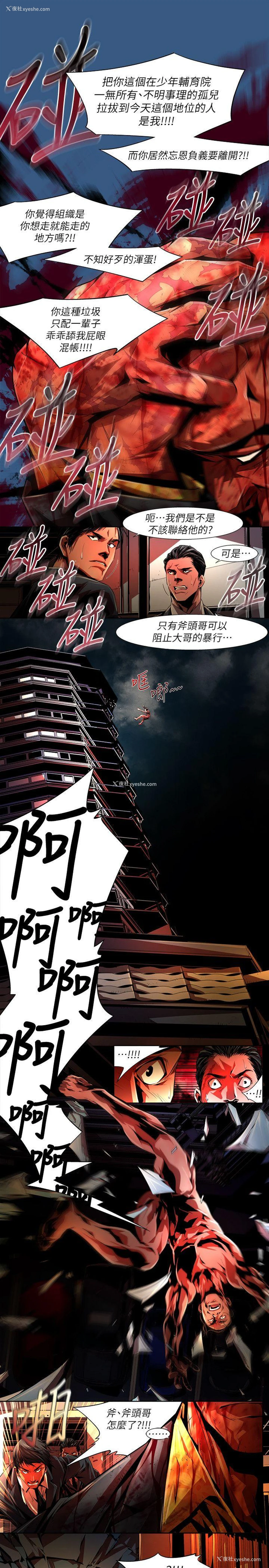 7P - 阴湿路