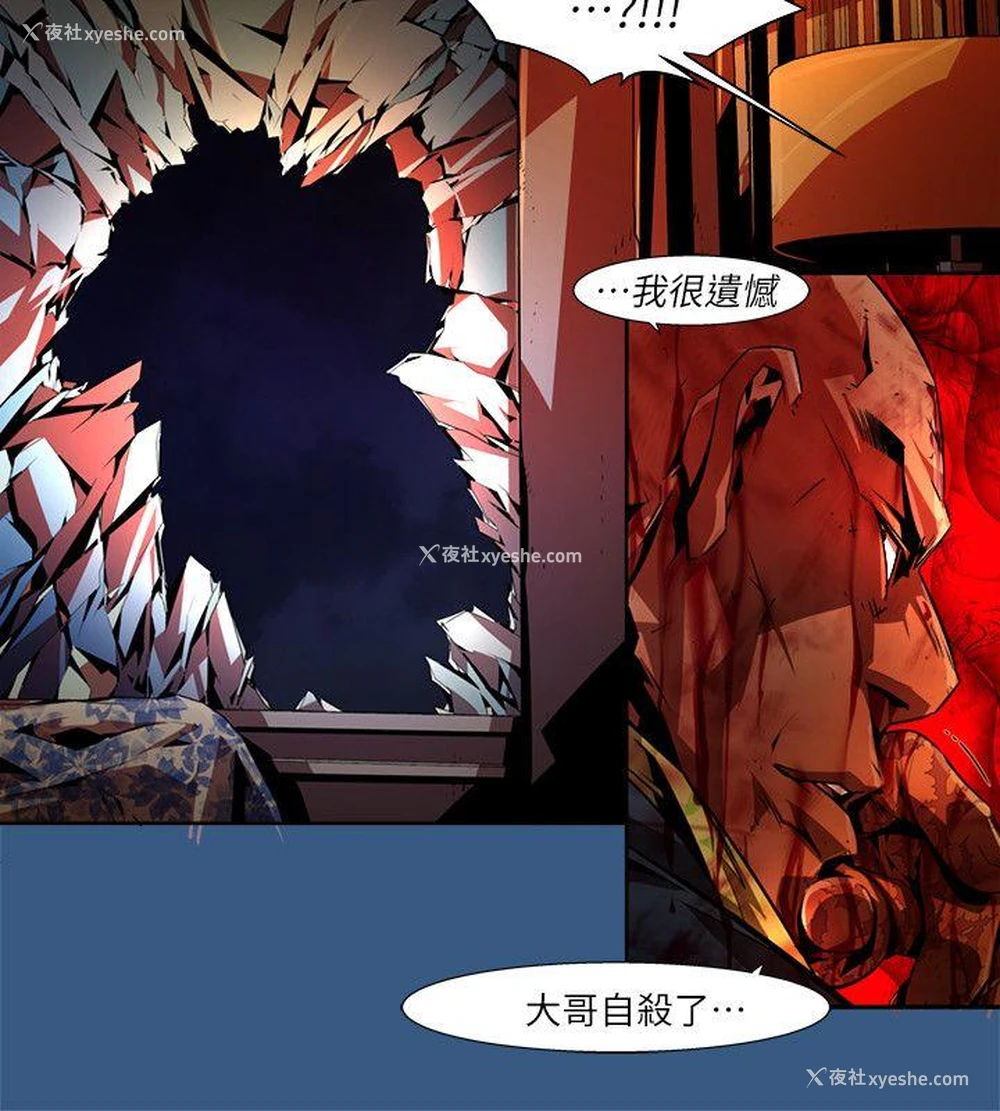 8P - 阴湿路