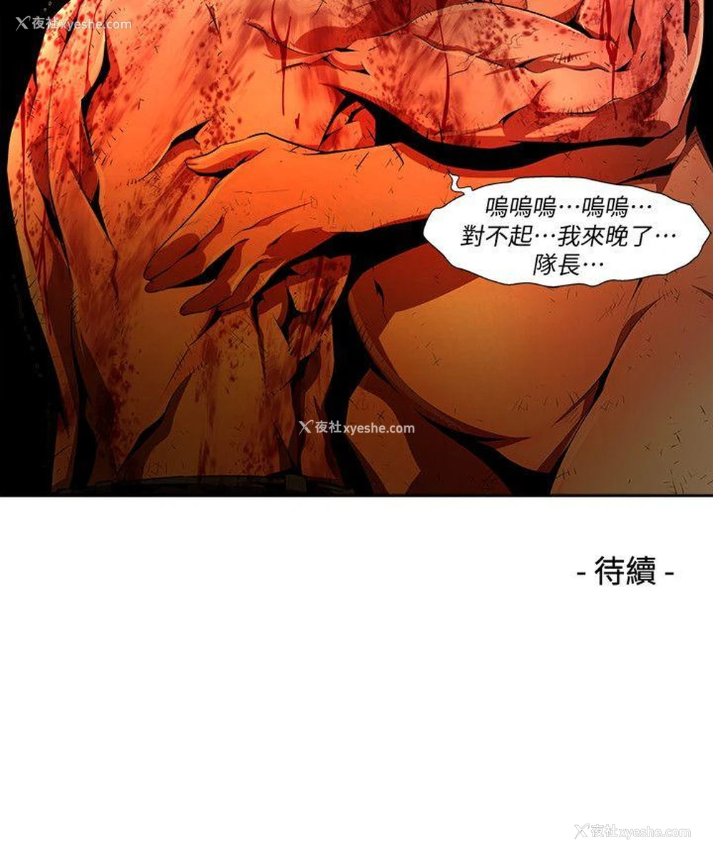 14P - 阴湿路