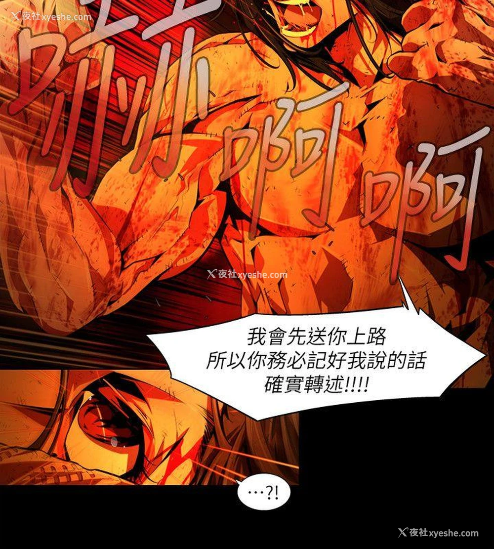 2P - 阴湿路