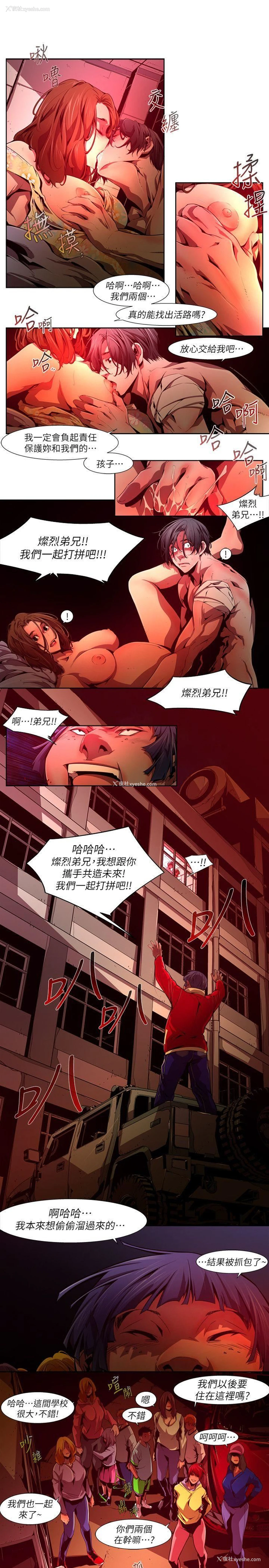 11P - 阴湿路