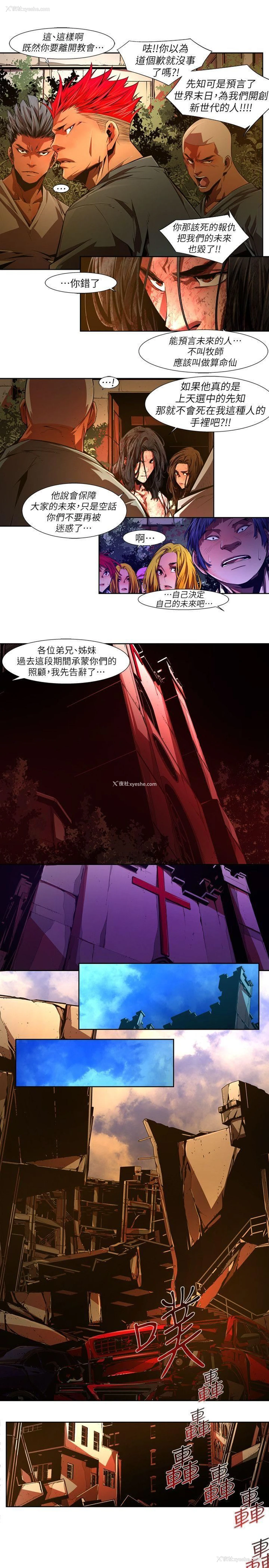 3P - 阴湿路