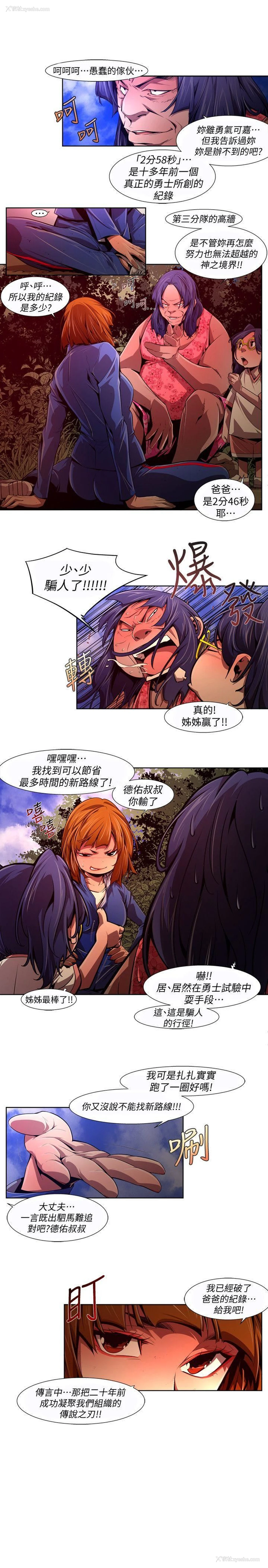 3P - 阴湿路