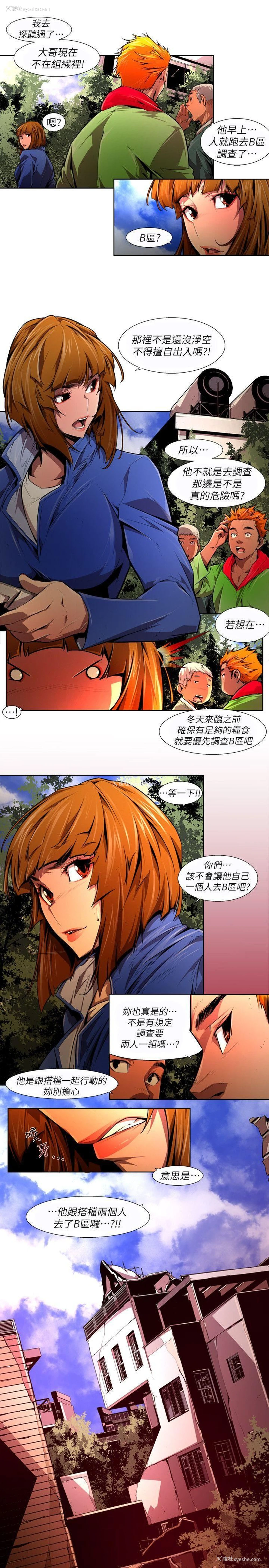7P - 阴湿路