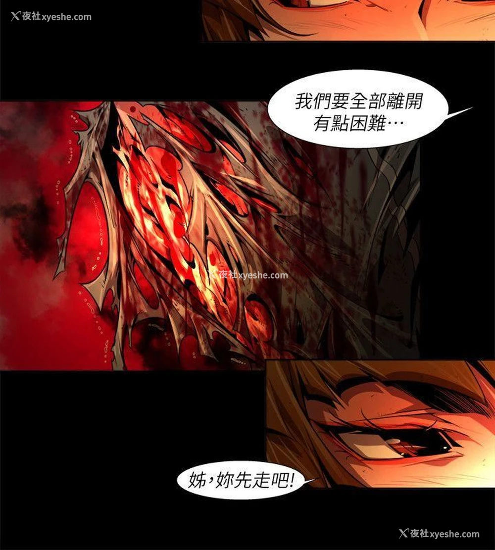10P - 阴湿路