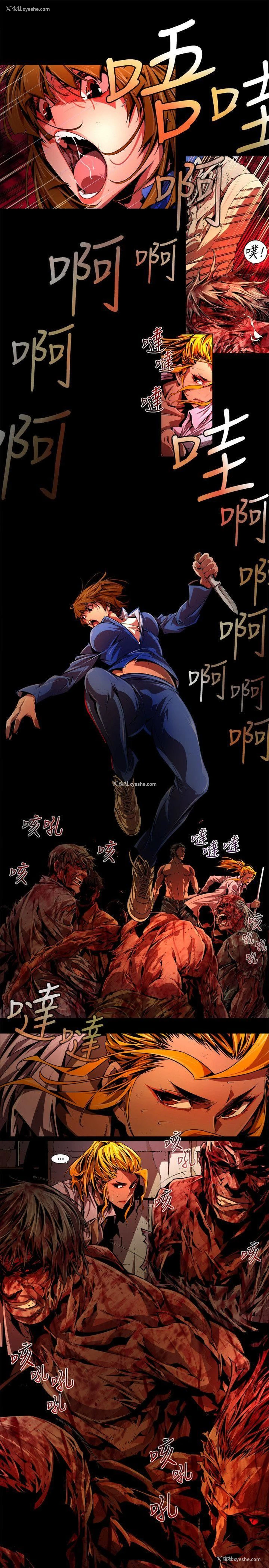 13P - 阴湿路