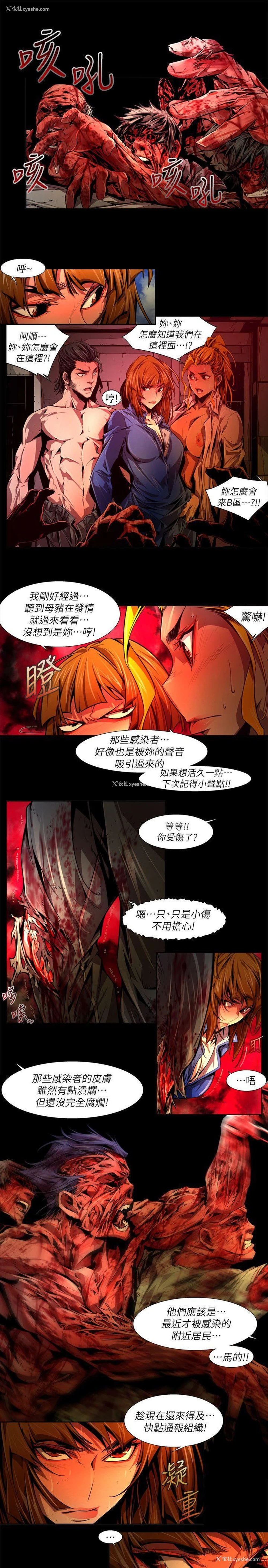 9P - 阴湿路