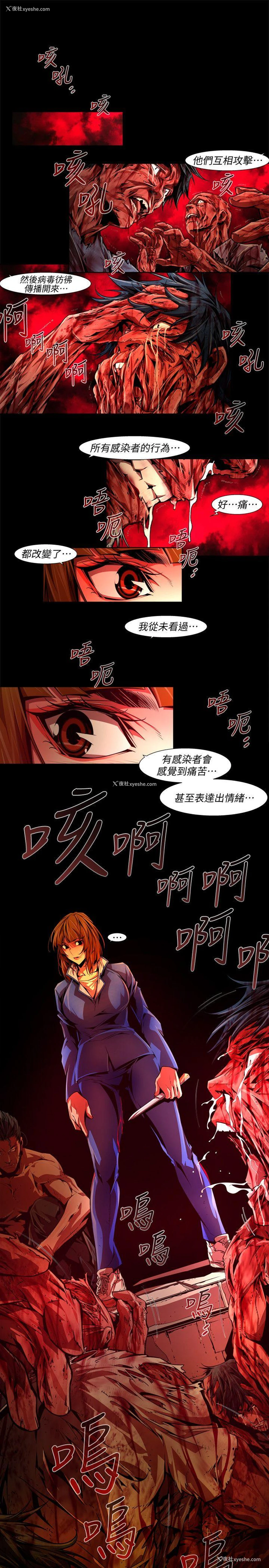 11P - 阴湿路